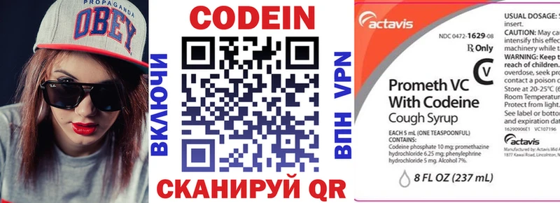 Codein напиток Lean (лин)  Нальчик 