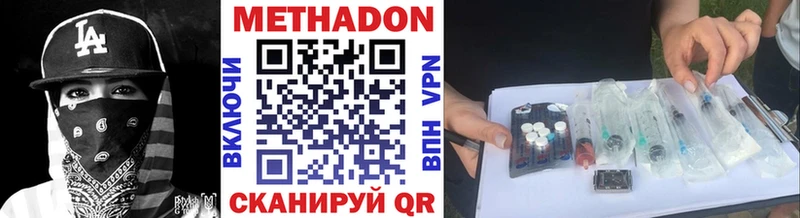 МЕТАДОН белоснежный  наркошоп  OMG tor  Нальчик 